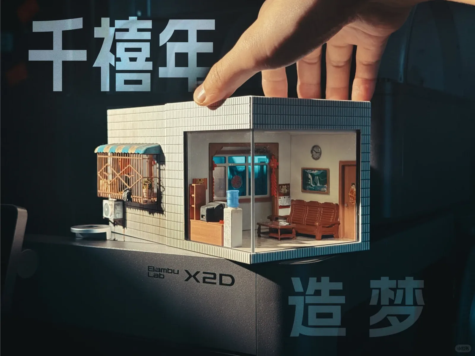 用手作微缩场景模型把童年夏天捧在手心 审核截图