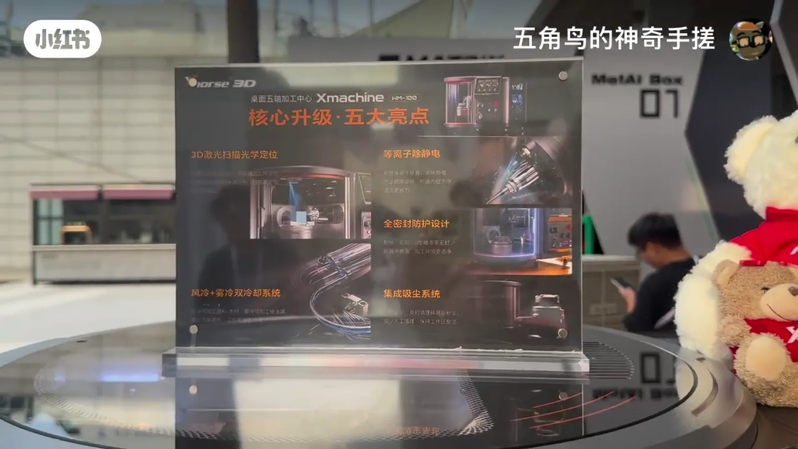 手搓机器人神器!桌面五轴在家自制机甲零件 审核截图