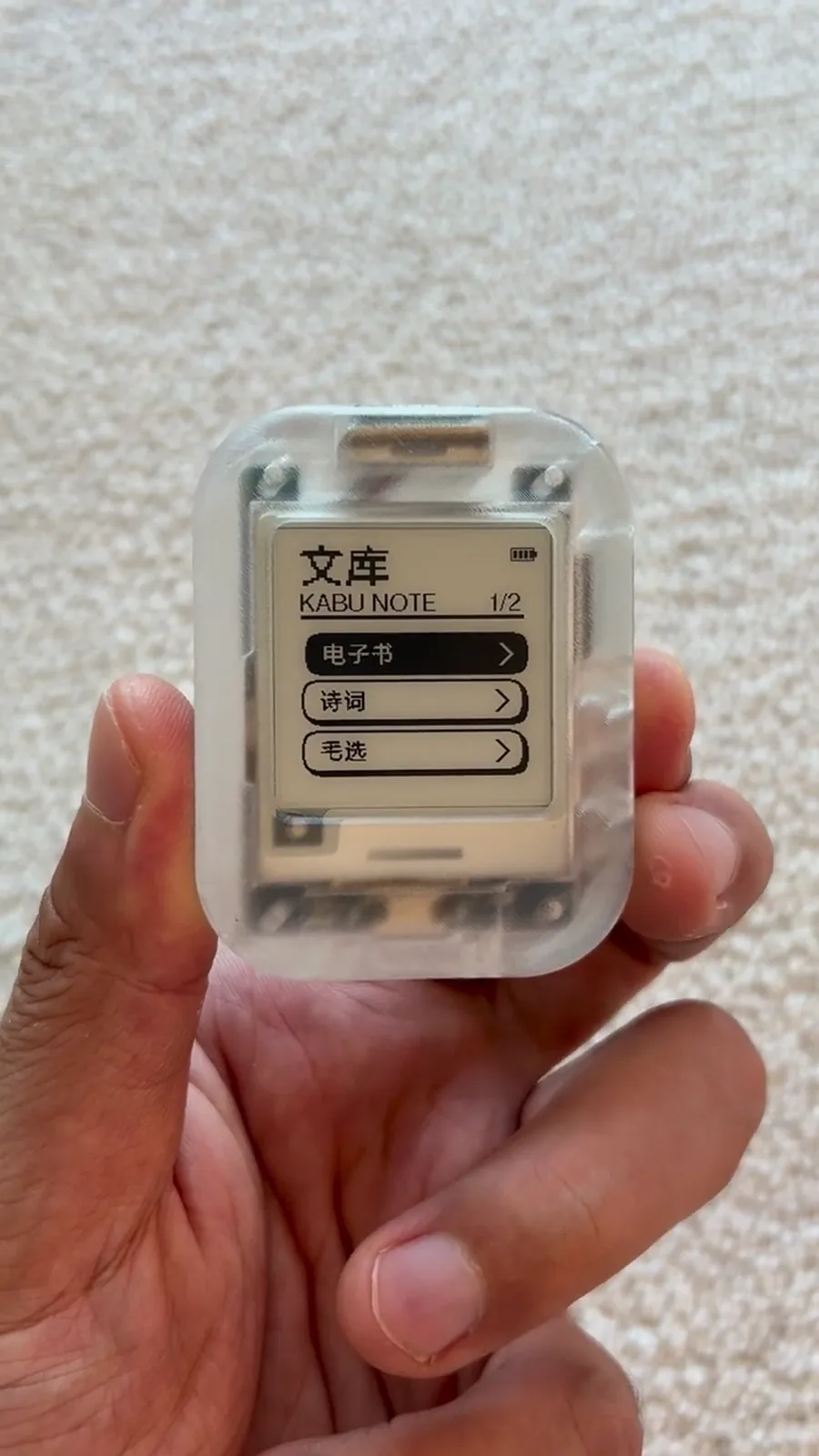 能录音的墨水屏灵感记录器 Kabu Note 审核截图