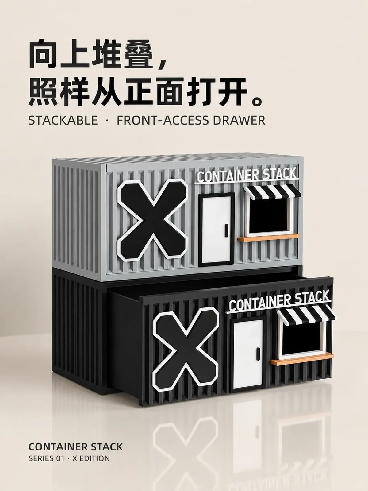 CONTAINER STACK 集装箱抽屉收纳盒正式发布 审核截图