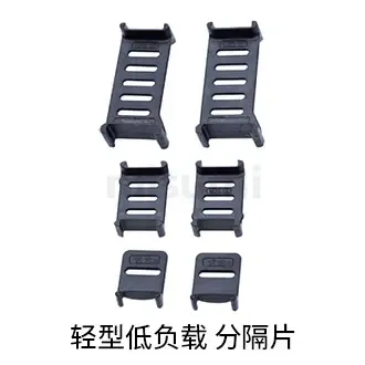 MISUMI 经济型 拖链分隔片 题图