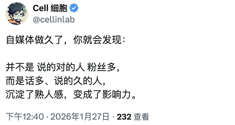 造物日记 2026年1月配图 2