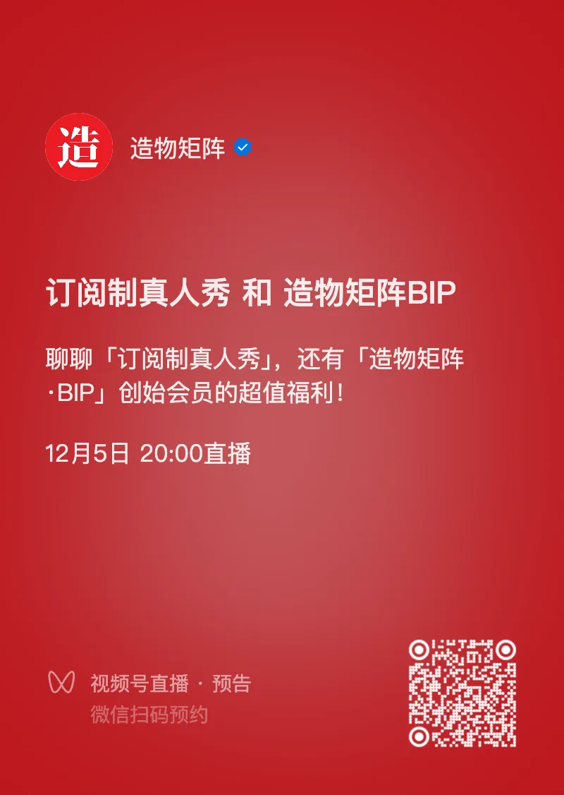 造物日记 2025年12月配图 2