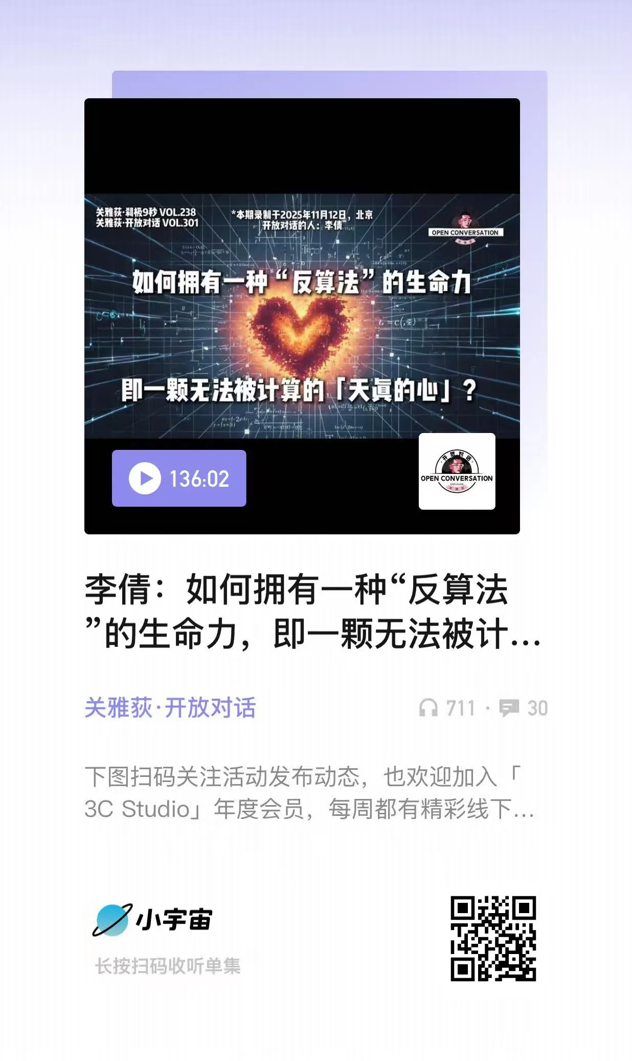 造物日记 2025年12月配图 4