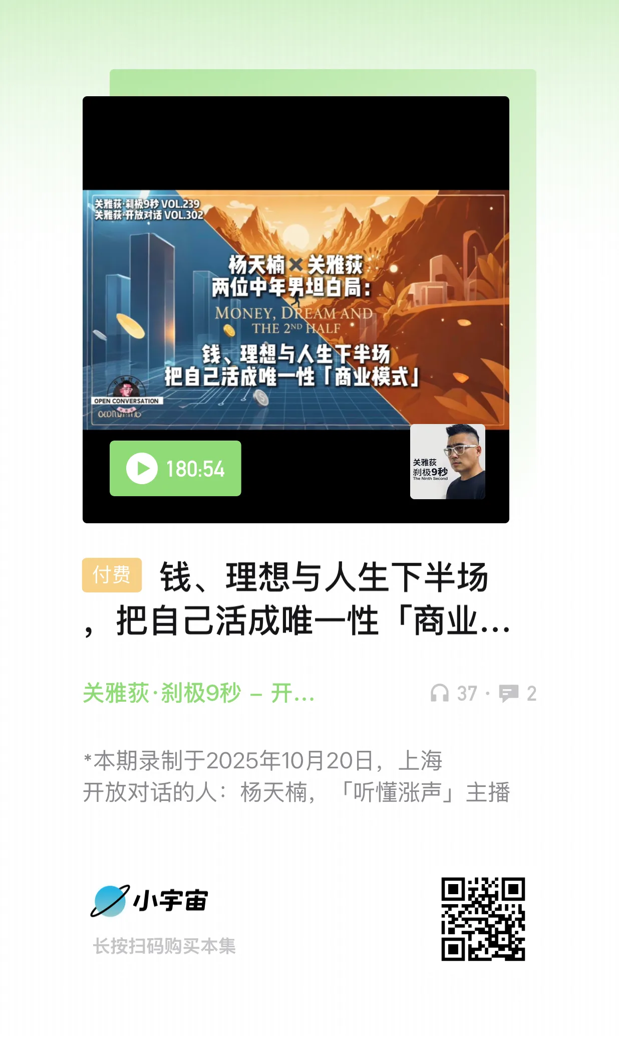 造物日记 2025年12月配图 5