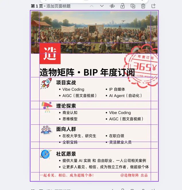 造物日记 2025年12月配图 7